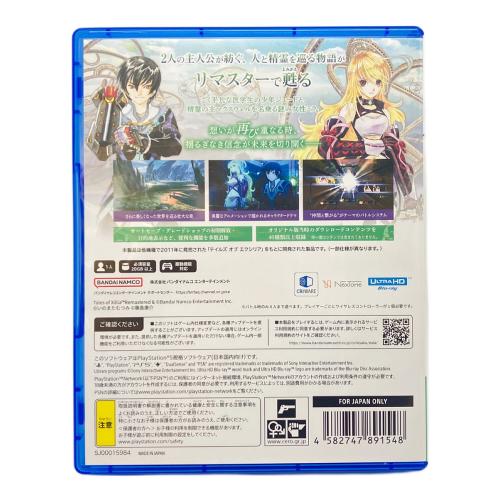 テイルズオブエクシリア Playstation5用ソフト CERO B (12歳以上対象)