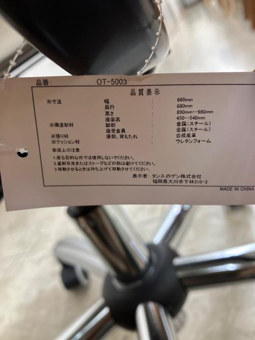 タンスのゲン (タンスノゲン) アルミナムチェア OT-5003 ホワイト　リプロダクト品