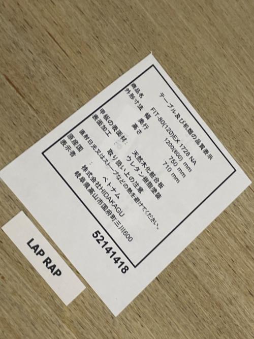 HIDAKAGU (ヒダカグ) ダイニングテーブル FIT-80 447 ナチュラル