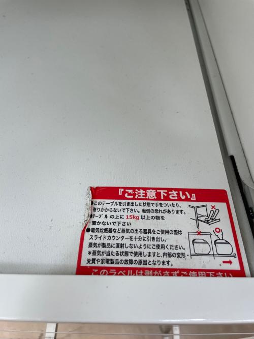 ニトリ キッチンカウンター 329 ホワイト コパン