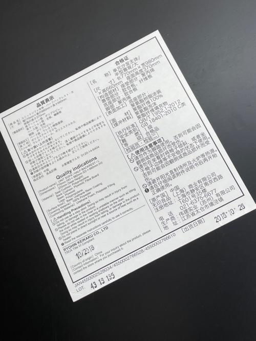 無印良品 (ムジルシリョウヒン) 2人掛けソファー 331 ベージュ