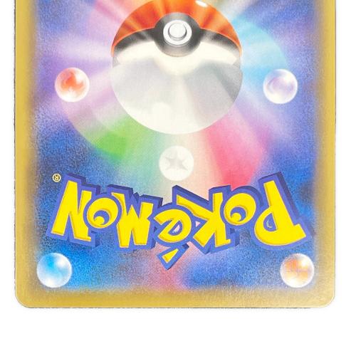 レシラム＆リザードンGX ポケモンカード UR サン&ムーン