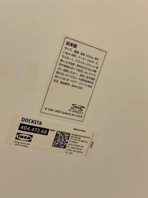 IKEA (イケア) ラウンドテーブル ホワイト DOCKSTA