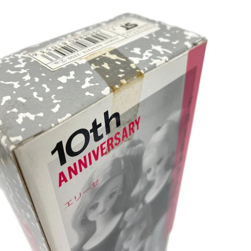 ジェニー リカちゃん人形 エリーゼ 10周年記念フレンドドール