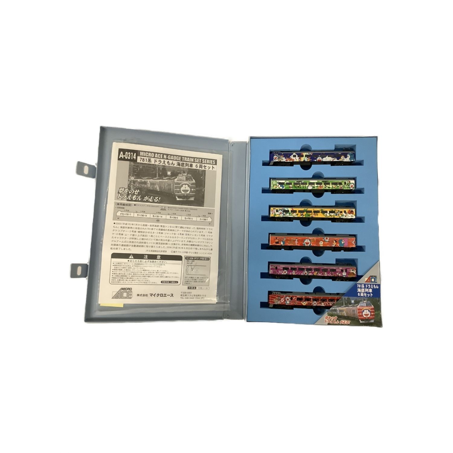 Micro Ace マイクロエース Nゲージ 781系ドラえもん海底列車 車内灯点灯確認 動作確認済み A 0314 トレファクonline