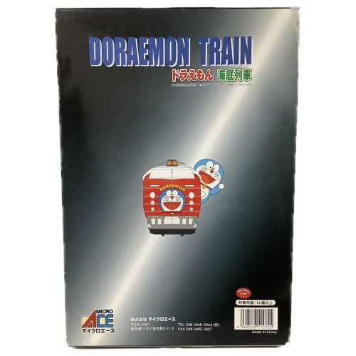Micro Ace マイクロエース Nゲージ 781系ドラえもん海底列車 車内灯点灯確認 動作確認済み A 0314 トレファクonline
