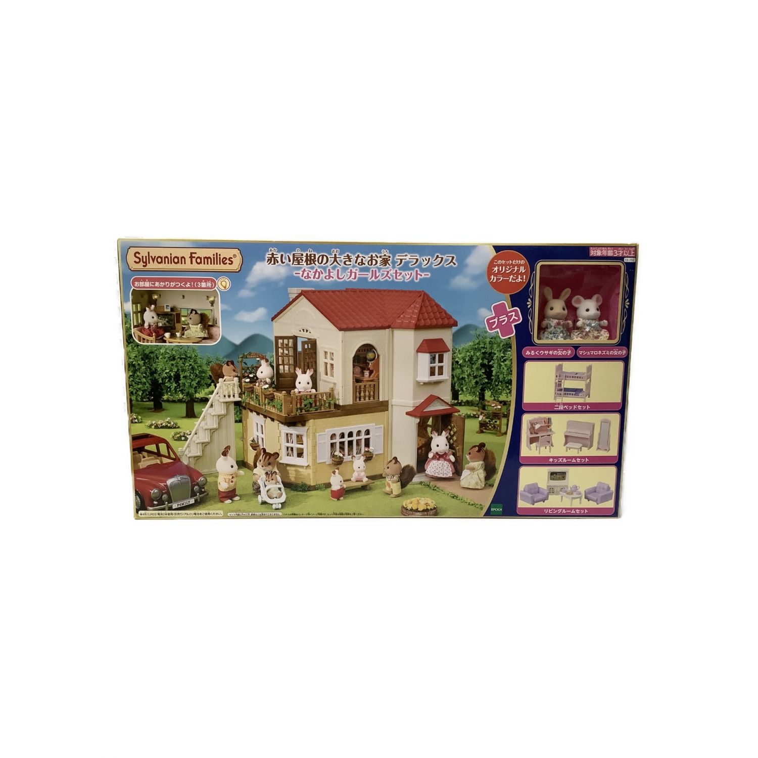 Epoch エポック シルバニアファミリー 赤い屋根の大きなお家デラックス なかよしガールズセッ トレファクonline