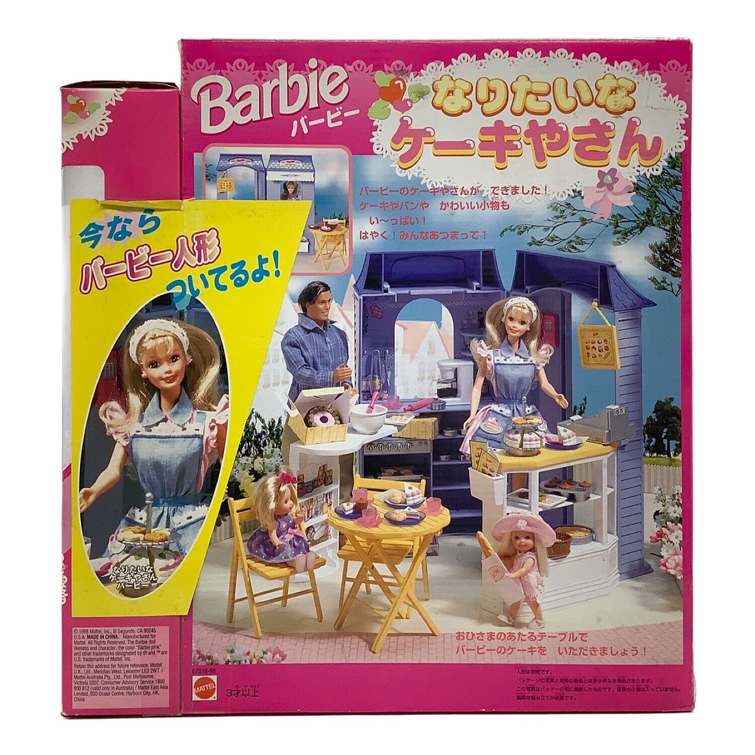 Mattel マテル Barbie バービー ボブ マッキー マダム デュ 着せ替え人形