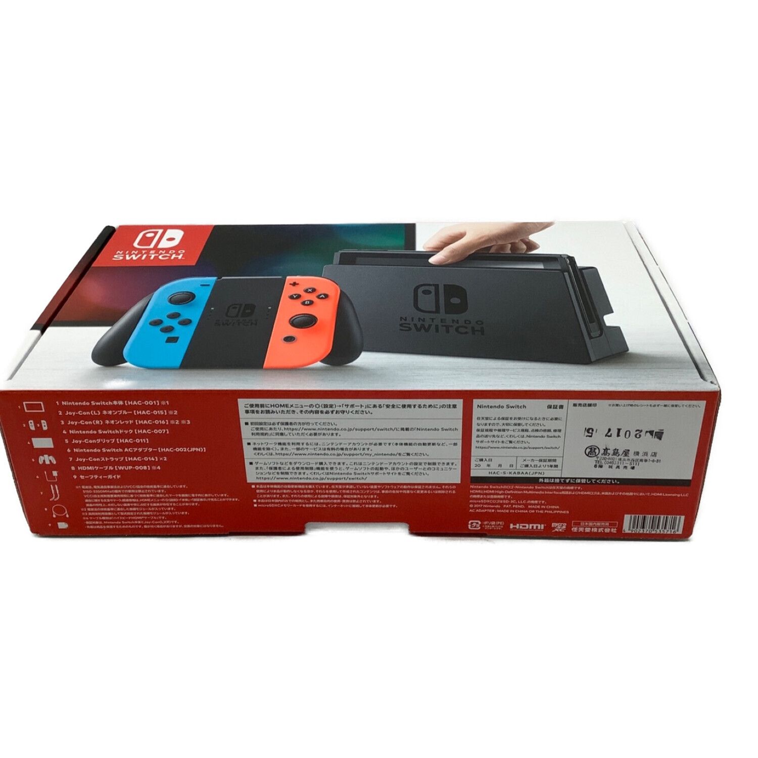 Nintendo Switch 旧モデル HAC-S-KABAA -｜トレファクONLINE