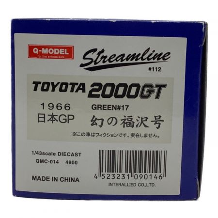Q-MODEL 1/43スケールミニカー トヨタ 2000GT 幻の福沢号 #17