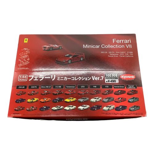 京商 (キョウショウ) フェラーリ 1/64 ミニカーコレクションセット ver7 20箱セット