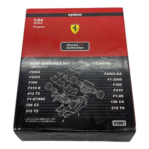 京商 (キョウショウ) ミニカー 箱開封済 Ferrari F1 Collection