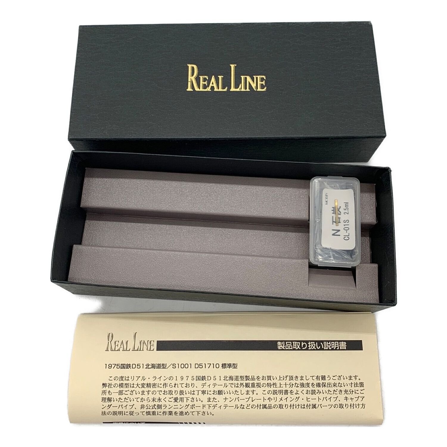 REAL LINE Nゲージ 1975国鉄D51 北海道型 D51710 標準型(S1001