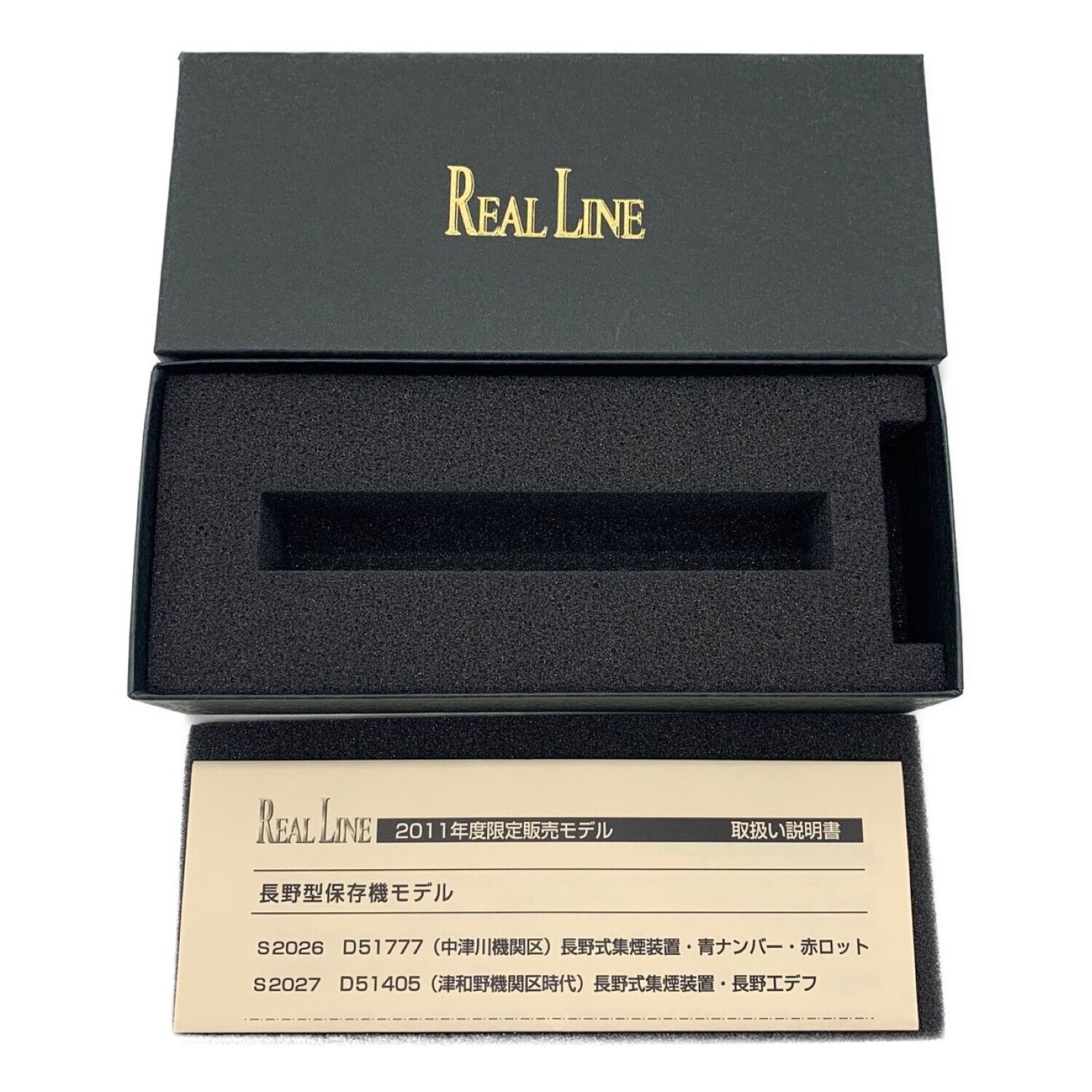 REAL LINE (リアル ライン) Nゲージ 長野式集煙装置・長野エデフ 動作