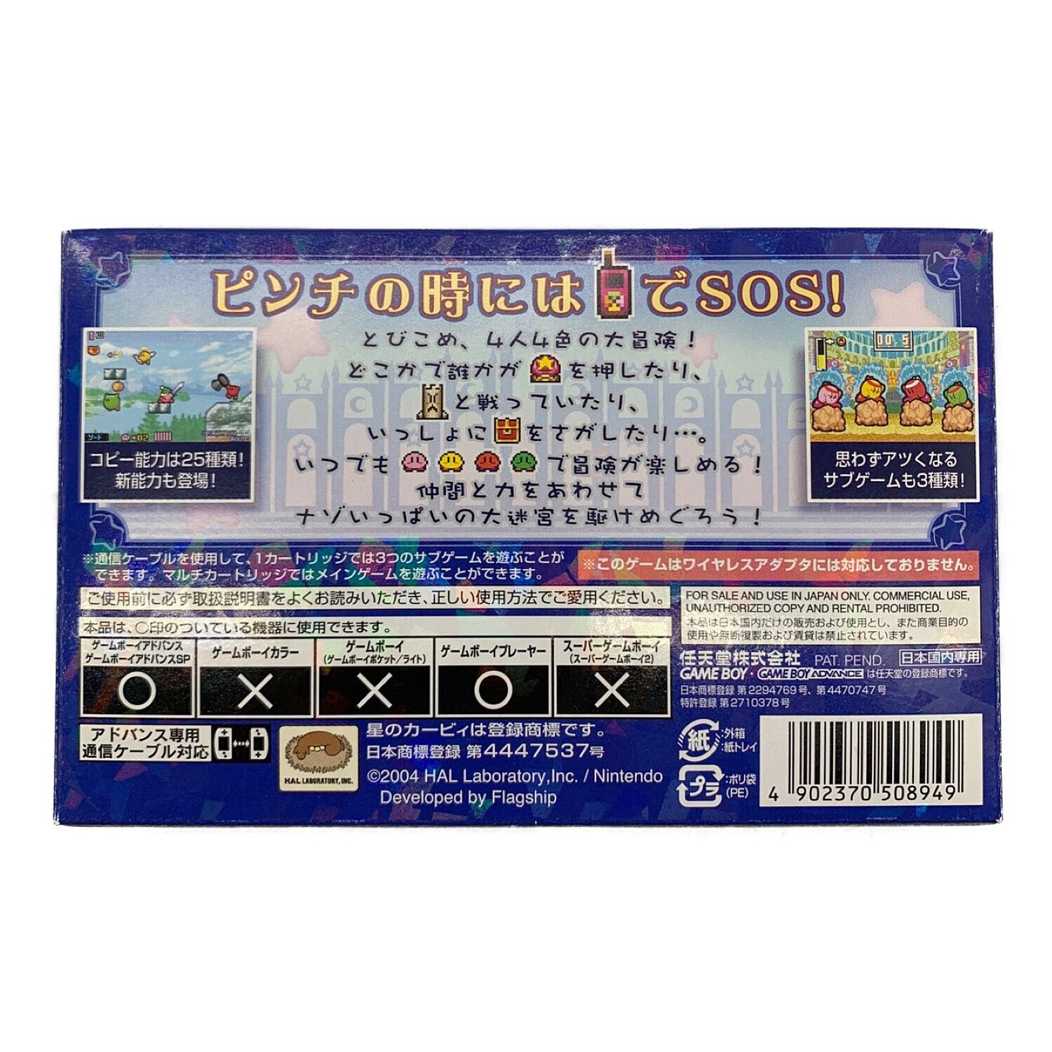 特別セーフ 【中古】任天堂 星のカービィ ゲームボーイソフト【取扱