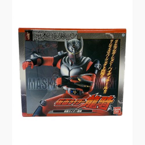 BANDAI (バンダイ) 仮面ライダー龍騎 未開封品 箱ヤケ有 京本