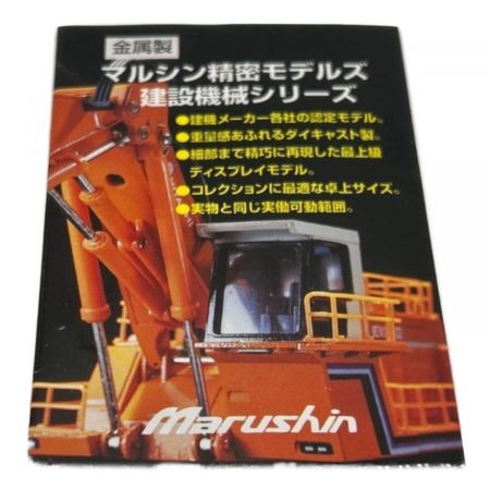 Marushin (マルシン) ダイキャストカー HITACHI LX70