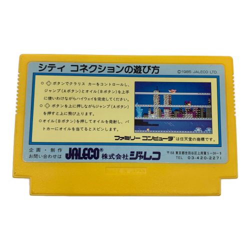 ファミコン用ソフト 箱・説明書付 シティコネクション -｜トレファクONLINE