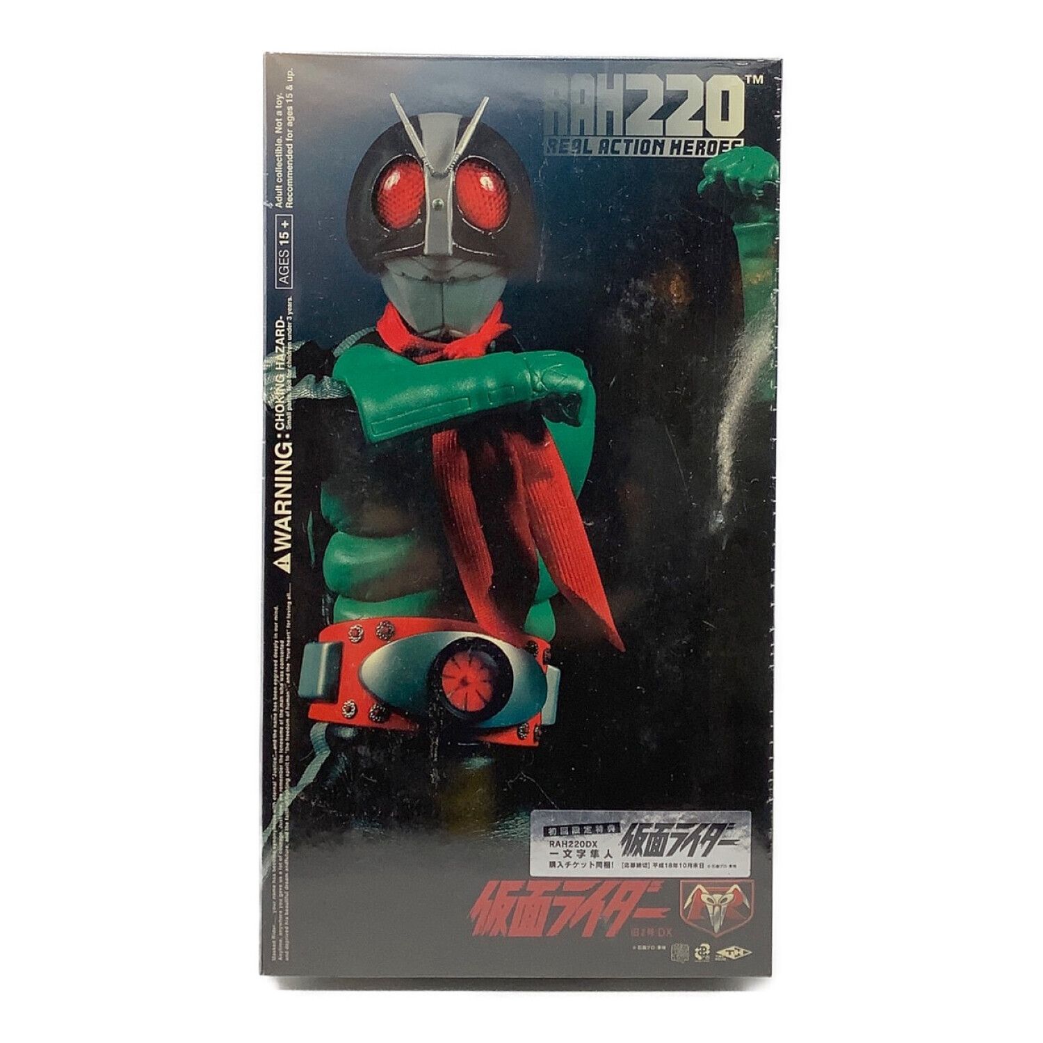 MEDICOM TOY (メディコム・トイ) フィギュア 仮面ライダー旧2号