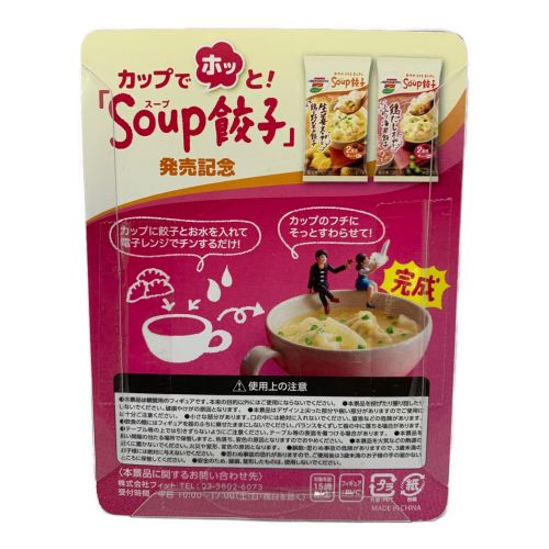 くどく NON STYLE井上＆しらんぷりな フチ子 オリジナルフィギュアセット カップでホッと!『Soup 餃子』