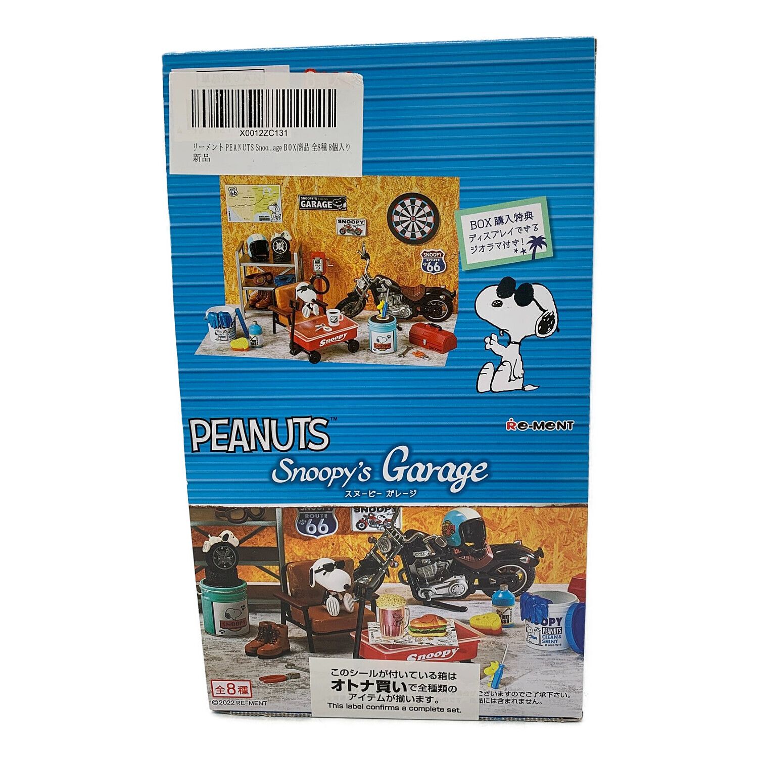 リーメント PEANUTS Snoopy's Garage BOX商品 全8種