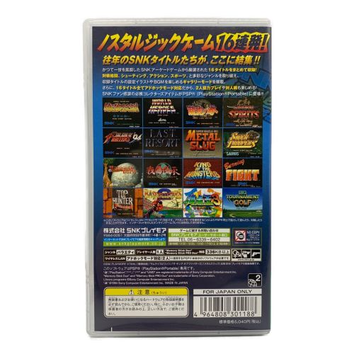 PSP用ソフト SNK アーケードクラシックス Vol.1 CERO B (12歳以上対象)