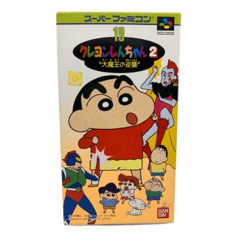 スーパーファミコン用ソフト 箱・説明書付 クレヨンしんちゃん2 大魔王の逆襲 -