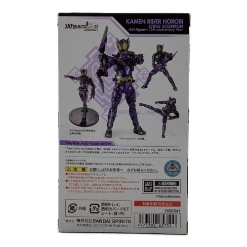 BANDAI (バンダイ) フィギュア S.H.Figuarts 15th anniversary Ver. プレミアムバンダイ魂ウェブ商店限定 仮面ライダー滅 スティングスコーピオン S.H.Figuarts