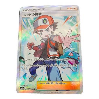 ポケモンカード レッドの挑戦 201/173 SR