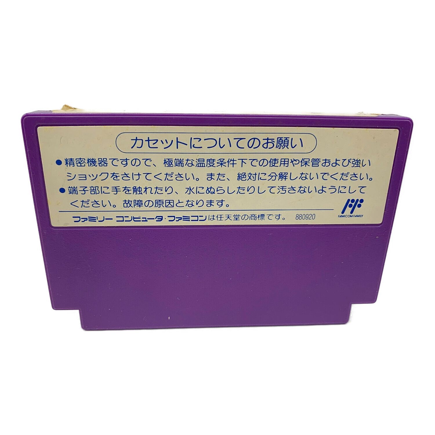 ファミコン用ソフト シール有 ※動作未確認のため現状販売 ドラゴンズ