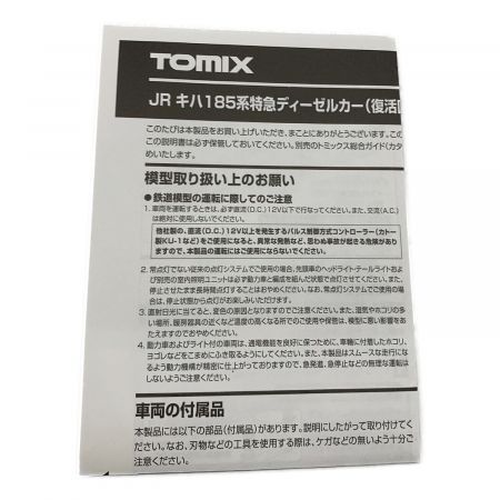 TOMIX (トミックス) Nゲージ JRキハ185系特急ディーゼルカー(復活国鉄色)セット 98087