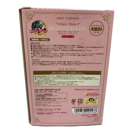 セーラームーン スパイラルハートムーンロッド＆ピンクムーン