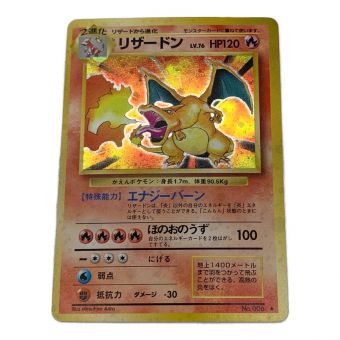 ポケモンカード リザードン LV.76 006 ★ 旧裏面