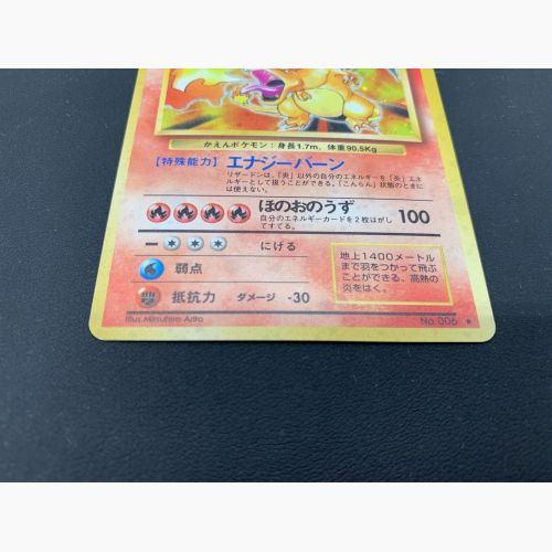 ポケモンカード リザードン LV.76 006 ★ 旧裏面