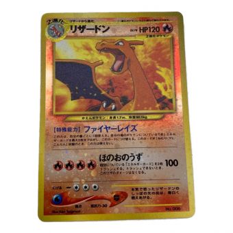 ポケモンカード LV.78 リザードン 旧裏面