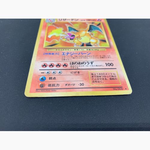 ポケモンカード リザードン LV.76 006 ★ 旧裏面