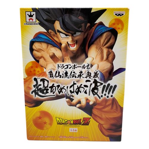 フィギュア ドラゴンボールZ 孫悟空 亀仙流伝承奥義超かめはめ波!!!!