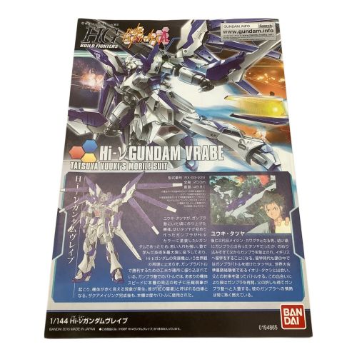 BANDAI (バンダイ) ガンプラ HG  1/144 Hi-vガンダムヴレイブ