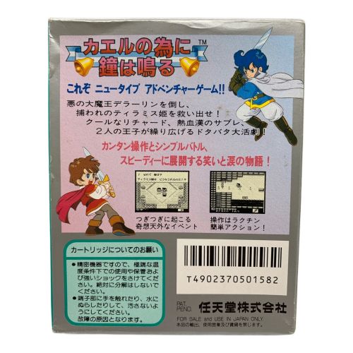 Nintendo (ニンテンドウ) ゲームボーイ用ソフト 箱イタミ有 説明書有 カエルの為に鐘は鳴る -