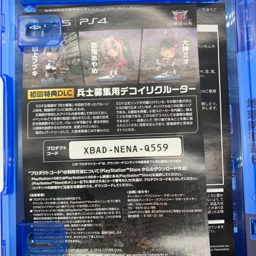 Playstation4用ソフト 地球防衛軍6 CERO D (17歳以上対象)