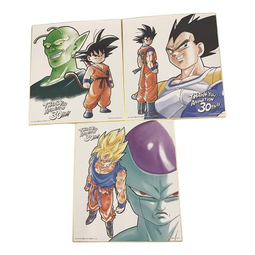 ドラゴンボール30周年記念 E賞 色紙全種セット 一番くじ ドラゴンボール～アニメ30周年記念