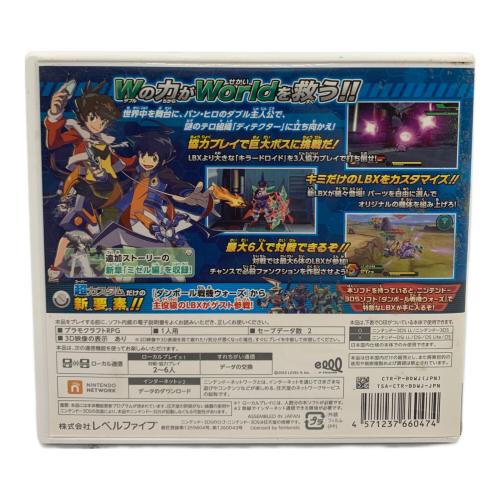 3DS用ソフト ダンボール戦機W 超カスタム CERO A (全年齢対象)