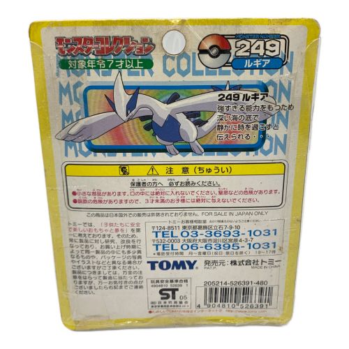 TOMY (トミー) モンスターコレクション テープハガレ・ヨゴレ有  @ 249 ルギア 廃盤品