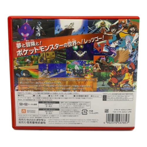 Nintendo (ニンテンドー) 3DS用ソフト ポケットモンスター ウルトラサン CERO A (全年齢対象)