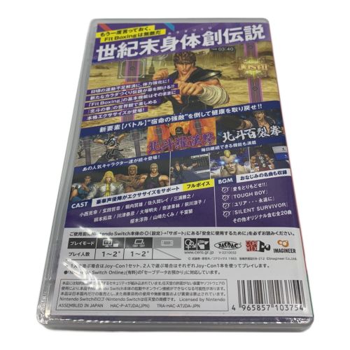 IMAGINEER (イマジニア) Nintendo Switch用ソフト Fit Boxing 北斗の拳-お前はもう痩せている- CERO B (12歳以上対象)