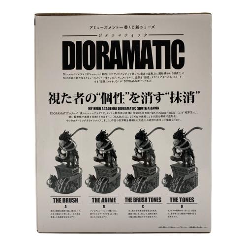 僕のヒーローアカデミア (僕ノヒーローアカデミア) フィギュア ジオラマティック 相澤消太 一番くじ