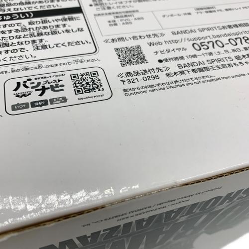 僕のヒーローアカデミア (僕ノヒーローアカデミア) フィギュア ジオラマティック 相澤消太 一番くじ