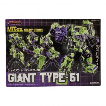 フィギュア ジャイアント TYPE-61