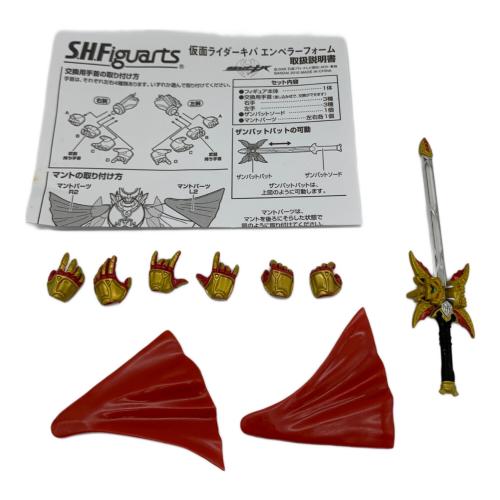 フィギュア 仮面ライダーキバ エンペラーフォーム S.H.Figuarts
