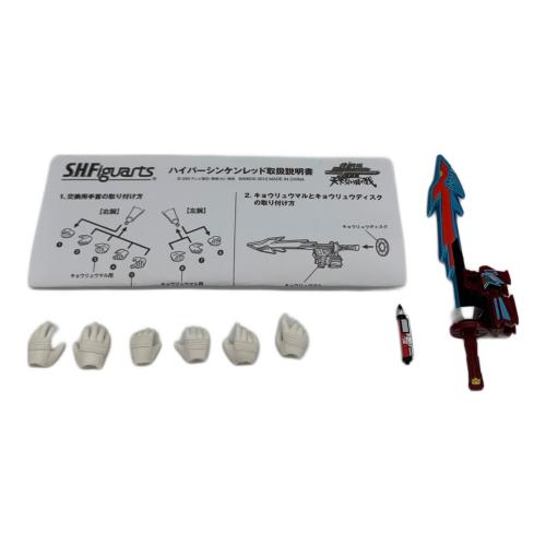 フィギュア ハイパーシンケンレッド S.H.Figuarts